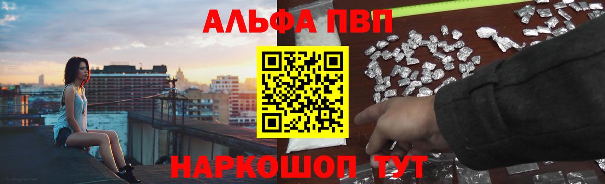 A PVP СК КРИС  Альфа ПВП  Вход с VPN  Alpha PVP СК  Фролово  Альфа ПВП кристаллы 