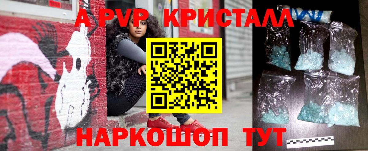 Alpha-PVP кристаллы Фролово
