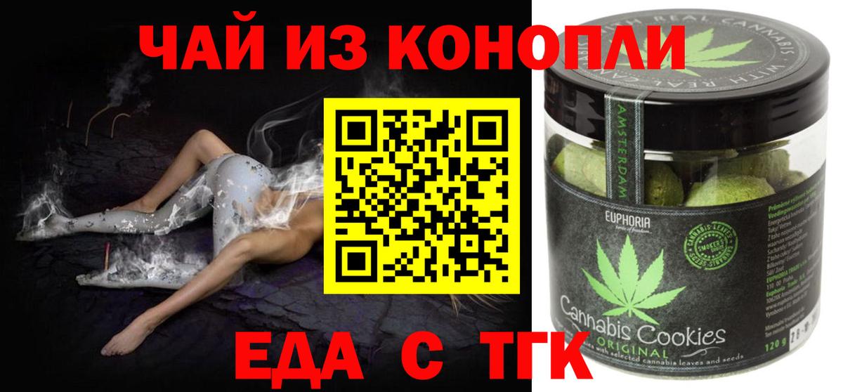 Canna-Cookies конопля  Вход с VPN  Фролово 