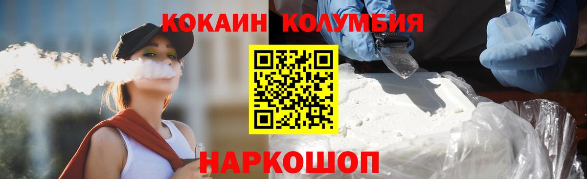 Cocaine 99%  Вход с VPN  Cocaine  Фролово 