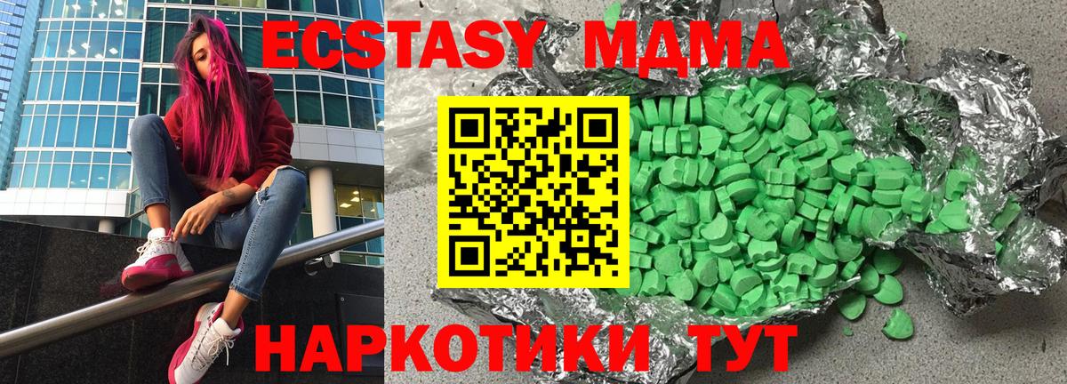 Фролово  маркетплейс Telegram  ЭКСТАЗИ  Вход с VPN  Ecstasy 280мг 