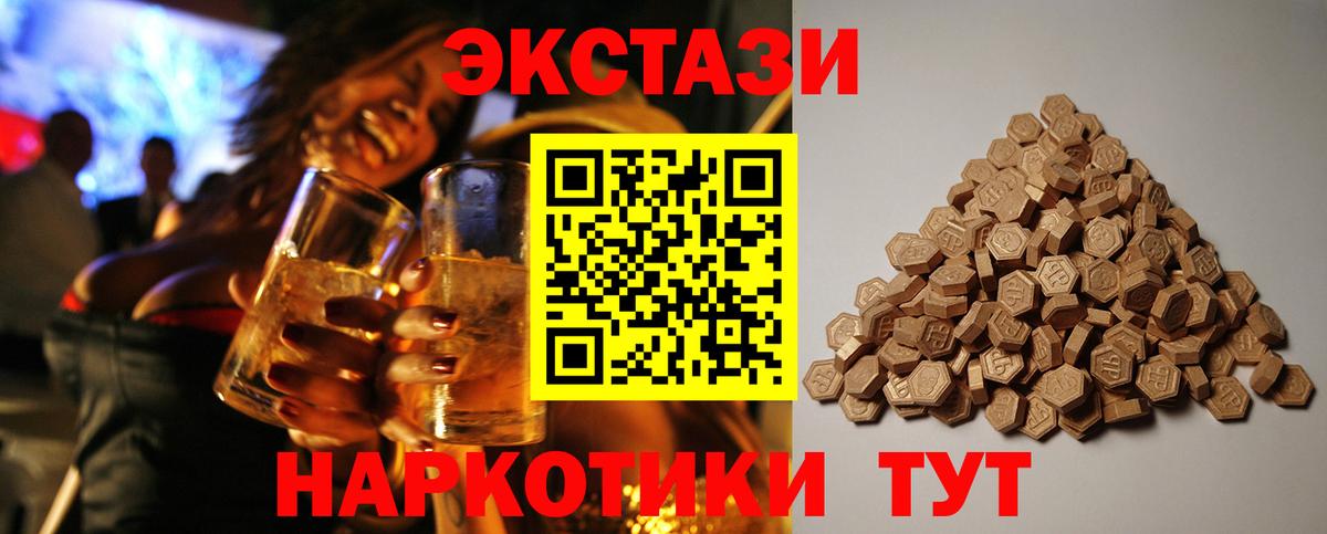 Ecstasy 99% Фролово