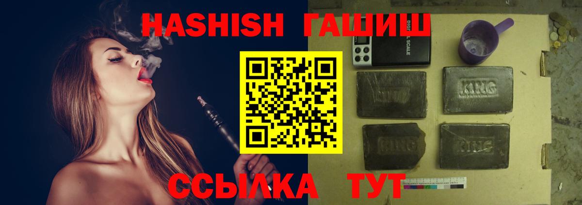 ГАШИШ Ice-O-Lator  ГАШ hashish  Фролово  Вход с VPN 