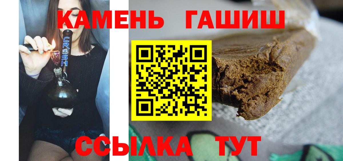 ГАШИШ убойный Фролово