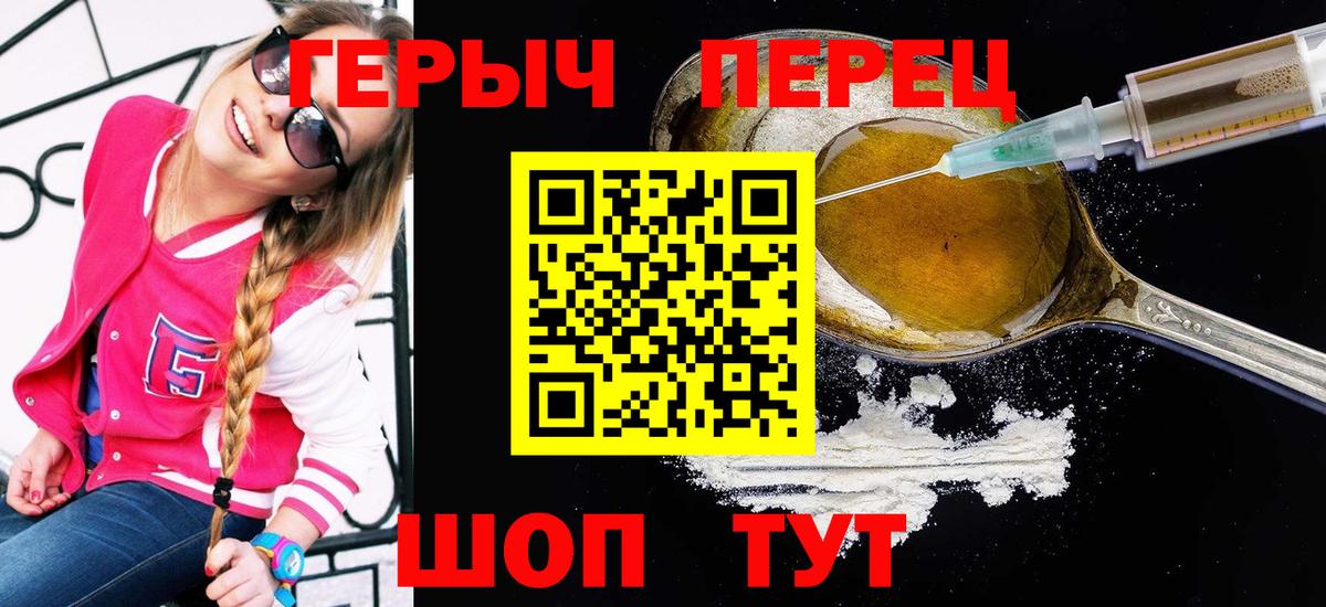 Фролово  ГЕРОИН  Вход с VPN  ГЕРОИН герыч 
