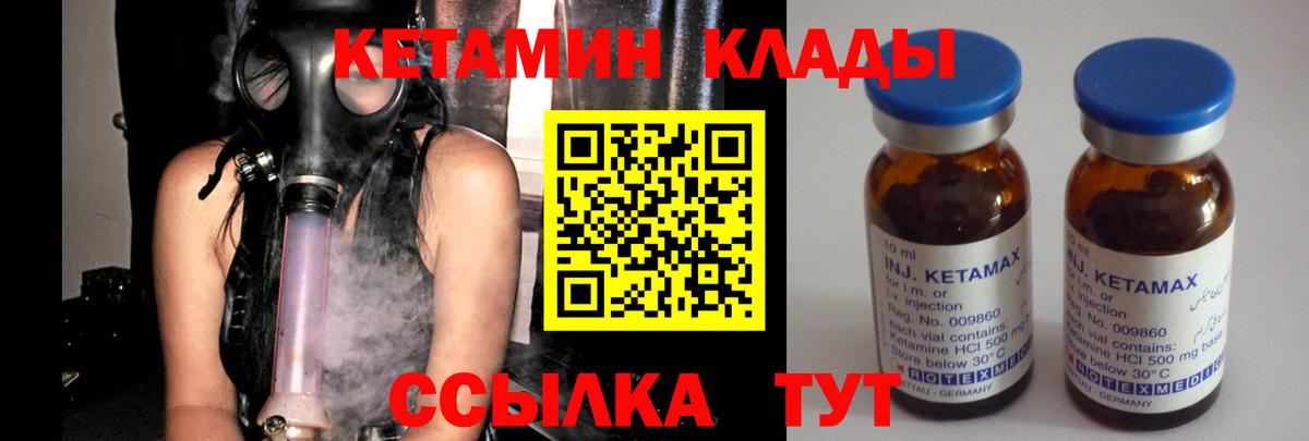 КЕТАМИН ketamine Фролово