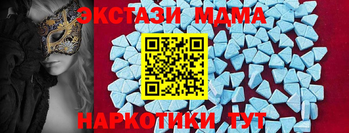МДМА Molly Фролово