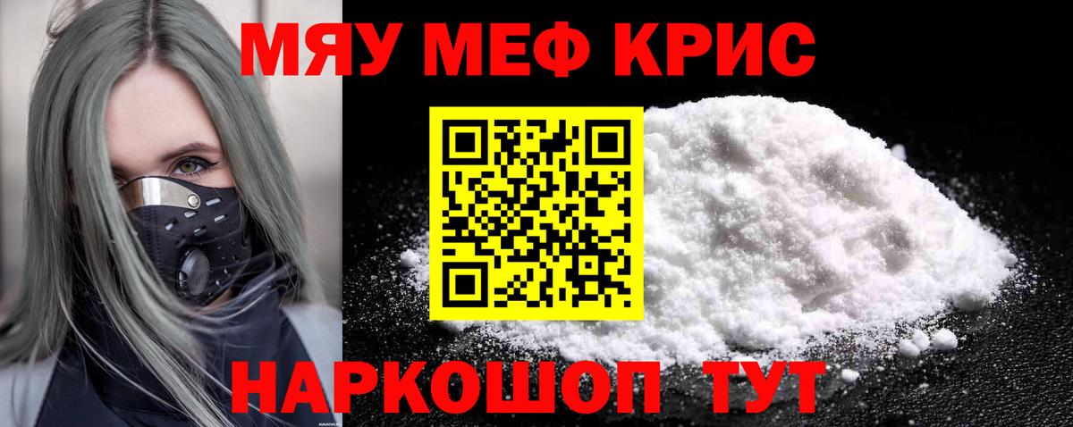 Фролово  МЕФ мука  МЯУ-МЯУ  Мефедрон  Вход с VPN  МЕФ VHQ 