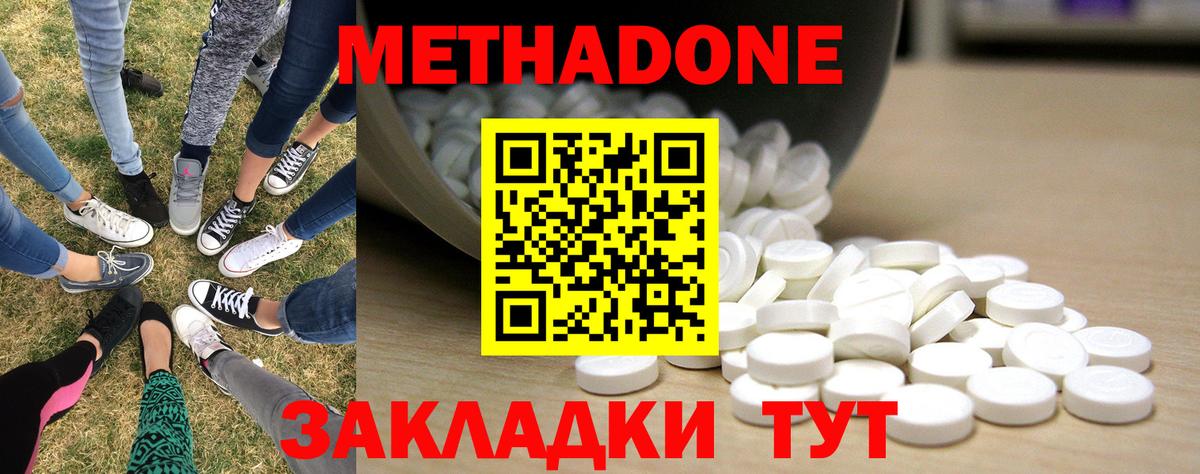 МЕТАДОН кристалл  дарк нет состав  Вход с VPN  Фролово  МЕТАДОН кристалл 