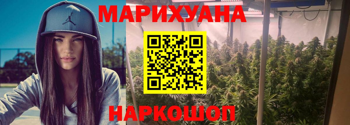 Бошки марихуана план Фролово
